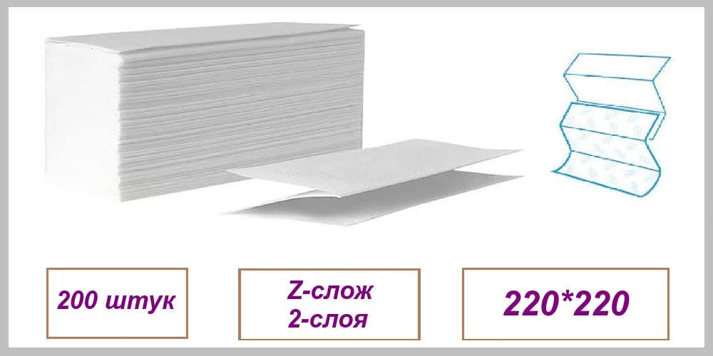 бумажные полотенца  Z сложения - купить у производителя